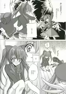 Page 5 of Rosemery Hamilton - preview thumbnail