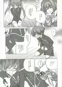 Page 6 of Rosemery Hamilton - preview thumbnail