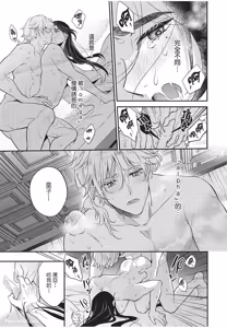 Page 168 of Itsuwari Ω to Hakoniwa no Himegoto︱虚假的Ω与庭园里的秘密 - preview thumbnail