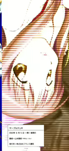 Page 168 of Marble Cake - preview thumbnail
