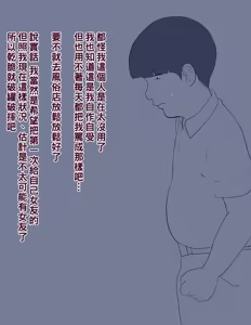 Page 3 of Tomohaha 11 - preview thumbnail