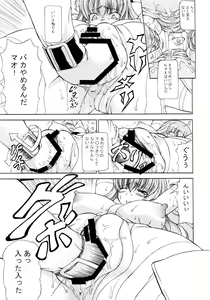 Page 8 of Kowashitai Hodo Itooshiku - preview thumbnail