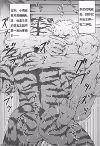 Page 33 of in J 2 丨兽公寓 统天庄 2 - preview thumbnail
