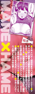 Page 3 of Mane x Hame ~Joshi Mane o Hametaosu Nakadashi Life~ | 매니 x 섹스 ~여자 매니저를 존나 따먹는 질내사정 라이프~ - preview thumbnail