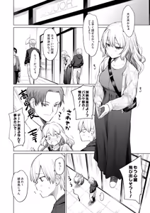 Page 3 of Inma wa Sugiyuku Yume o Miru - preview thumbnail
