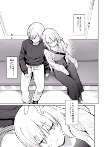 Page 40 of Inma wa Sugiyuku Yume o Miru - preview thumbnail