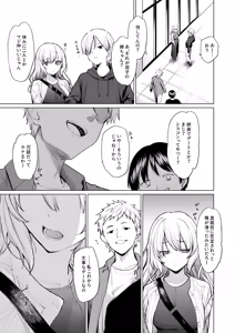 Page 4 of Inma wa Sugiyuku Yume o Miru - preview thumbnail