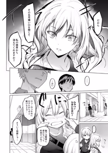 Page 5 of Inma wa Sugiyuku Yume o Miru - preview thumbnail