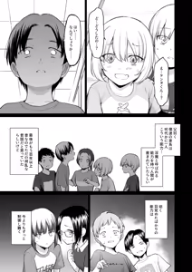 Page 8 of Inma wa Sugiyuku Yume o Miru - preview thumbnail