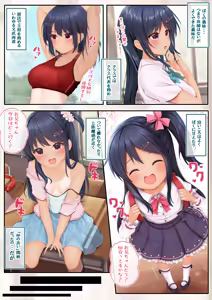 Page 3 of Namaiki Imouto JK o H de Wakaraseru + JK-chan to Omake no H (Kari) Hiyake Ver - preview thumbnail