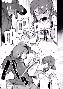 Page 56 of Watashi ni Konna Kuchi Kiite, Oya Gatcha Shippai shita no ka Lv.2 | 敢這麼和我說話你的媽是批發的? Lv2 - preview thumbnail