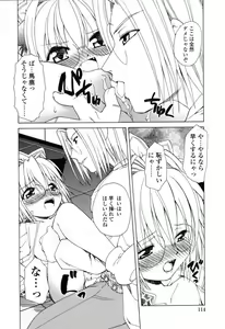 Page 117 of Ikeike!! Nekoro Maid - preview thumbnail