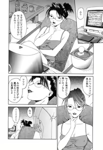 Page 143 of Ikeike!! Nekoro Maid - preview thumbnail