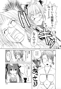 Page 152 of Ikeike!! Nekoro Maid - preview thumbnail