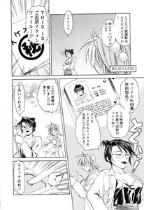 Page 176 of Ikeike!! Nekoro Maid - preview thumbnail