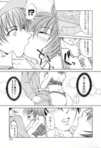 Page 179 of Ikeike!! Nekoro Maid - preview thumbnail