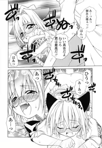 Page 33 of Ikeike!! Nekoro Maid - preview thumbnail