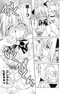 Page 34 of Ikeike!! Nekoro Maid - preview thumbnail