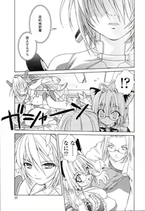 Page 40 of Ikeike!! Nekoro Maid - preview thumbnail