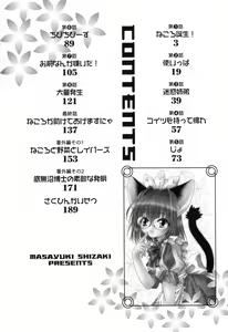 Page 5 of Ikeike!! Nekoro Maid - preview thumbnail