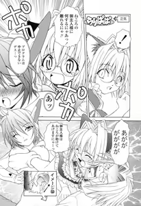 Page 64 of Ikeike!! Nekoro Maid - preview thumbnail
