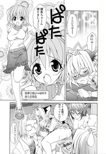 Page 72 of Ikeike!! Nekoro Maid - preview thumbnail