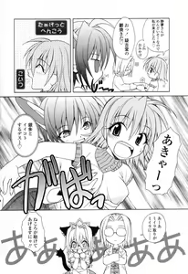 Page 73 of Ikeike!! Nekoro Maid - preview thumbnail