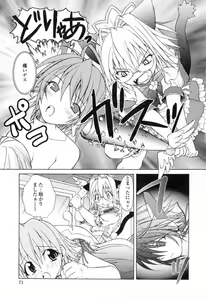 Page 74 of Ikeike!! Nekoro Maid - preview thumbnail