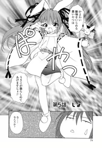 Page 77 of Ikeike!! Nekoro Maid - preview thumbnail