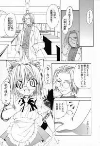 Page 8 of Ikeike!! Nekoro Maid - preview thumbnail