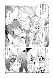 Page 84 of Ikeike!! Nekoro Maid - preview thumbnail