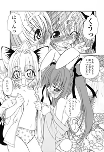 Page 86 of Ikeike!! Nekoro Maid - preview thumbnail