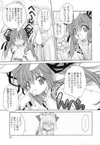 Page 90 of Ikeike!! Nekoro Maid - preview thumbnail