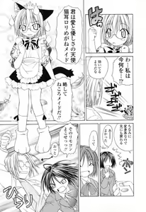 Page 10 of Ikeike!! Nekoro Maid - preview thumbnail