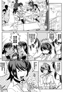 Page 4 of Grooming!! Nyan - preview thumbnail