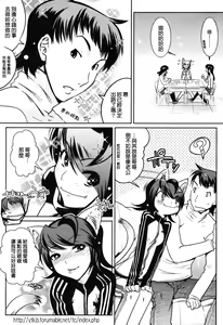 Page 5 of Grooming!! Nyan - preview thumbnail