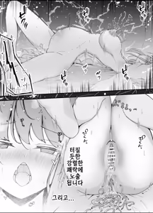 Page 4 of Goki Kiseichuu × Shunin ② | 바퀴벌레 기생충 × 주임님 ② - preview thumbnail