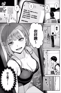 Page 3 of Men's Esthe wa Fuzokuten ja Arimasen node ~Omoteura~ - preview thumbnail