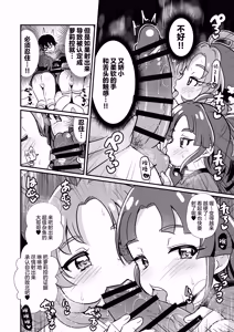 Page 3 of Meitantei no Mesugaki Sakusei Profiling | 名侦探的榨精行为心理剖析法 - preview thumbnail