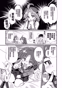 Page 8 of Meitantei no Mesugaki Sakusei Profiling | 名侦探的榨精行为心理剖析法 - preview thumbnail