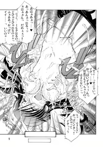 Page 8 of Moemega - preview thumbnail