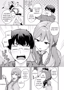 Page 3 of Muboubi na Osananajimi Gal ni Ecchi na Koto Shichau Hanashi | 무방비한 소꿉친구 갸루와 야한 짓을 해버리는 이야기 - preview thumbnail