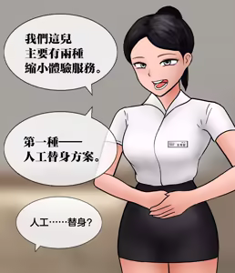 Page 3 of GTS縮小俱樂部 |A Man Visit A Private GTS Club - preview thumbnail
