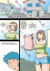 Page 3 of Bokki ga Osamaranai Boku de Asobu Mama | Мама играет со мной, пока у меня не спадает стояк - preview thumbnail