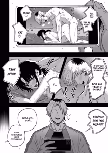 Page 3 of Netori Otoko o Mesu ni suru | Я превратил бабника, который увёл мою девушку, в покорную сучку - preview thumbnail