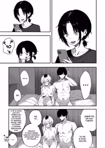 Page 56 of Netori Otoko o Mesu ni suru | Я превратил бабника, который увёл мою девушку, в покорную сучку - preview thumbnail