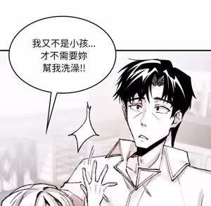 Page 1070 of 【Suhwa，GYU】我和叔叔互换灵魂！？ - preview thumbnail
