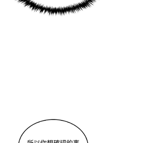 Page 1103 of 【Suhwa，GYU】我和叔叔互换灵魂！？ - preview thumbnail