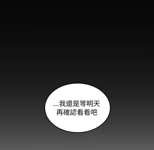 Page 1238 of 【Suhwa，GYU】我和叔叔互换灵魂！？ - preview thumbnail