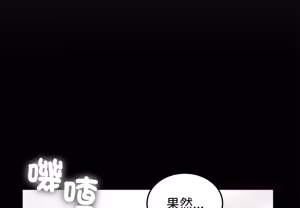 Page 1256 of 【Suhwa，GYU】我和叔叔互换灵魂！？ - preview thumbnail